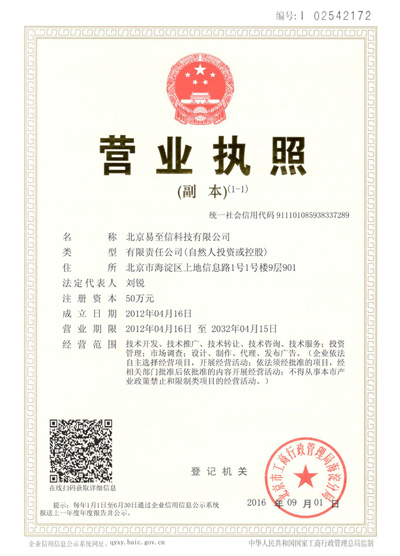 策勒网易企业邮箱