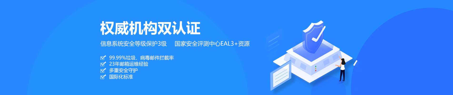 策勒网易企业邮箱