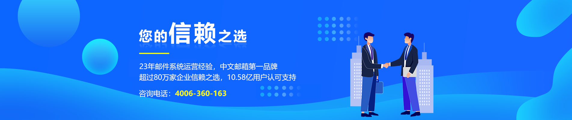 策勒网易企业邮箱