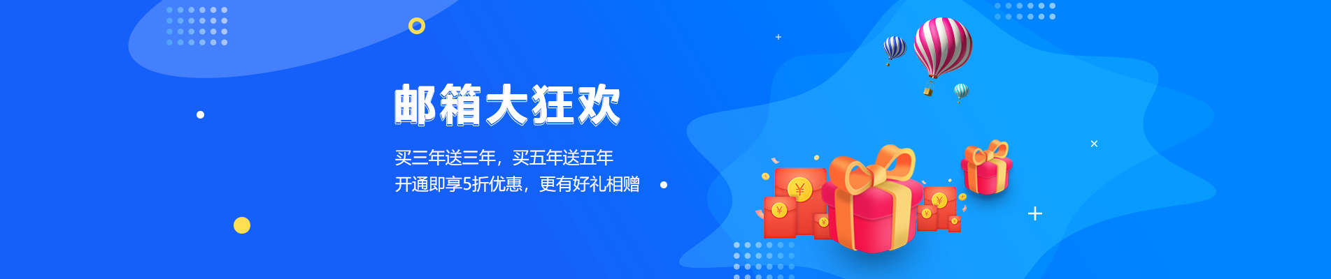 策勒网易企业邮箱