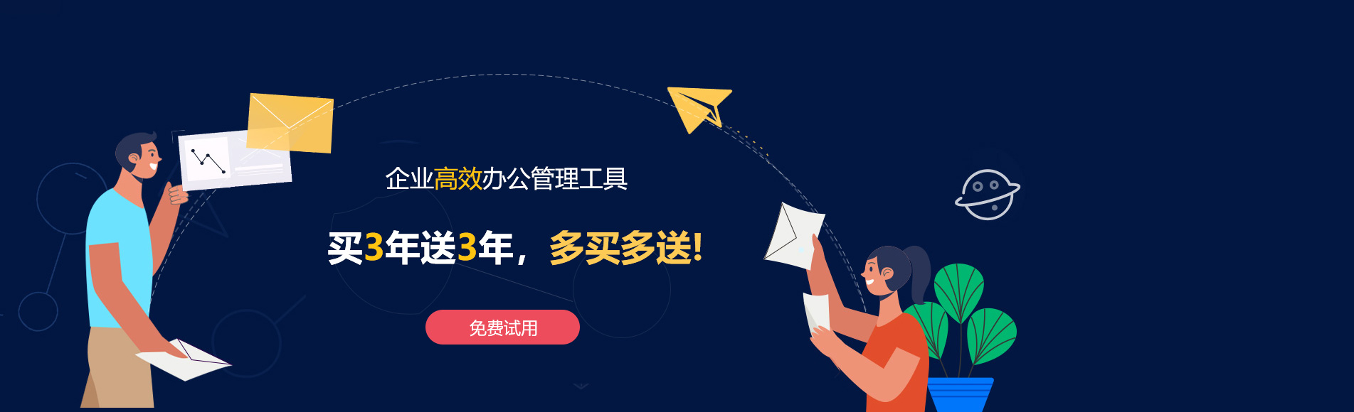 策勒网易企业邮箱